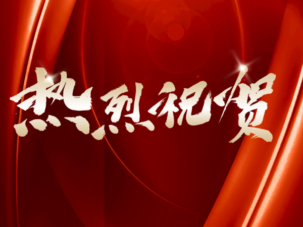 荣耀时刻 | 精品综合一区二区三区-亚洲精品久久无码AV片麻豆-制服丝袜国产亚洲激情av-国内揄拍国产精品人妻电影-粉嫩虎白扒开小泬集团再添一家国家高新技术企业