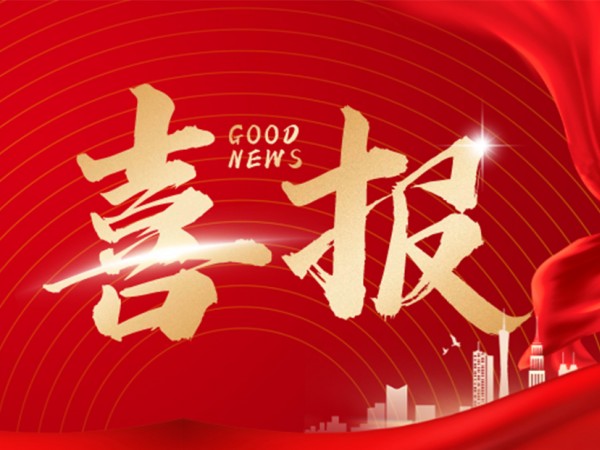 载誉前行，砥砺攀登——精品综合一区二区三区-亚洲精品久久无码AV片麻豆-制服丝袜国产亚洲激情av-国内揄拍国产精品人妻电影-粉嫩虎白扒开小泬荣列“2022年中国建材企业500强”系列榜单