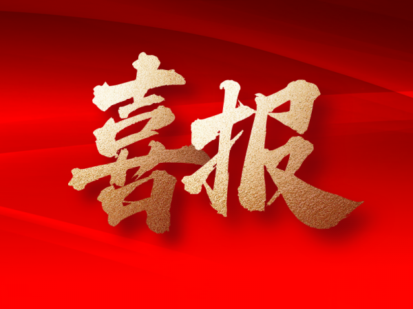进步15名！“中国建材企业500强”系列榜单精品综合一区二区三区-亚洲精品久久无码AV片麻豆-制服丝袜国产亚洲激情av-国内揄拍国产精品人妻电影-粉嫩虎白扒开小泬排名稳步提升