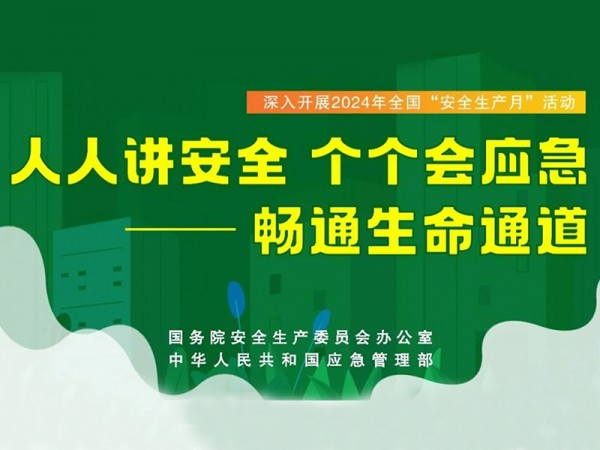 第23个全国安全生产月，精品综合一区二区三区-亚洲精品久久无码AV片麻豆-制服丝袜国产亚洲激情av-国内揄拍国产精品人妻电影-粉嫩虎白扒开小泬集团扎实开展系列活动