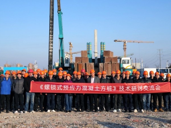 精品综合一区二区三区-亚洲精品久久无码AV片麻豆-制服丝袜国产亚洲激情av-国内揄拍国产精品人妻电影-粉嫩虎白扒开小泬集团参加嘉兴市土木建筑学会主办《螺锁式预应力混凝土方桩》技术研讨交流会