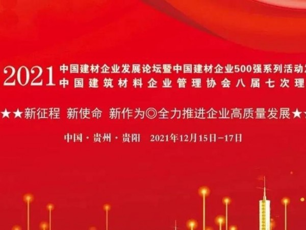 砥砺前行，精品综合一区二区三区-亚洲精品久久无码AV片麻豆-制服丝袜国产亚洲激情av-国内揄拍国产精品人妻电影-粉嫩虎白扒开小泬荣登“2021年中国建材企业500强”系列榜单