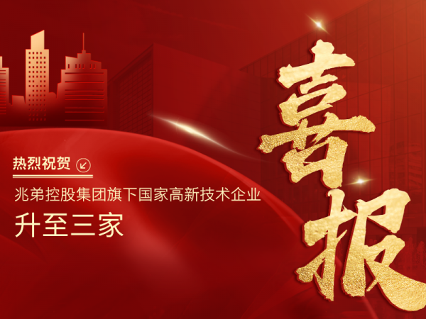 再添一家！精品综合一区二区三区-亚洲精品久久无码AV片麻豆-制服丝袜国产亚洲激情av-国内揄拍国产精品人妻电影-粉嫩虎白扒开小泬集团旗下国家高新技术企业升至三家