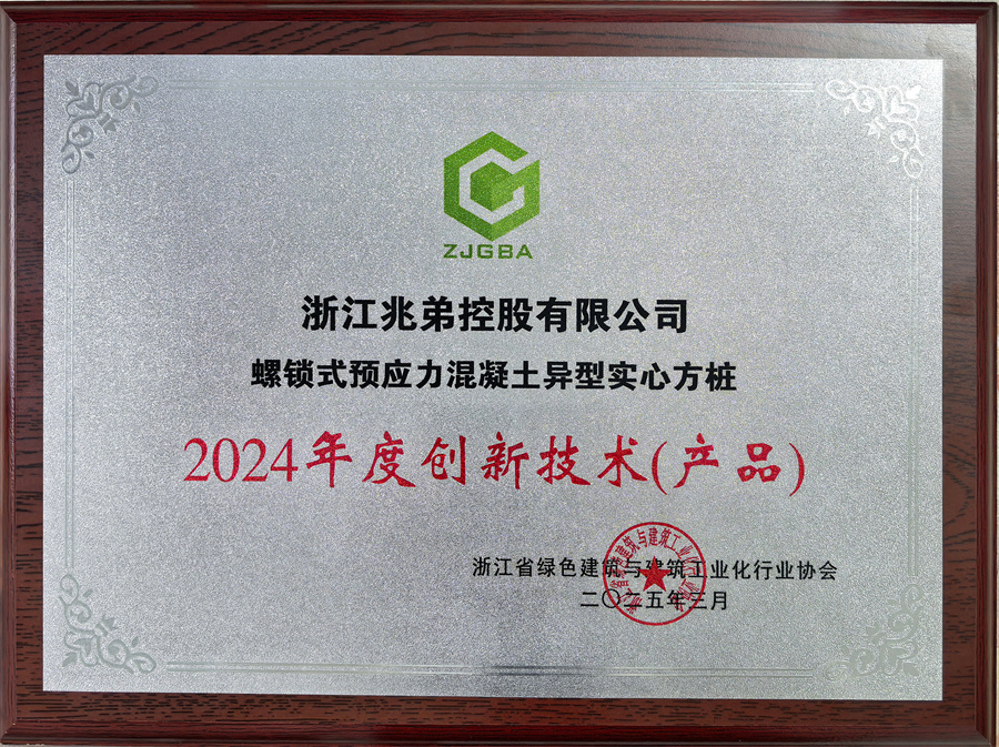 2024年度创新技术(产品).jpg